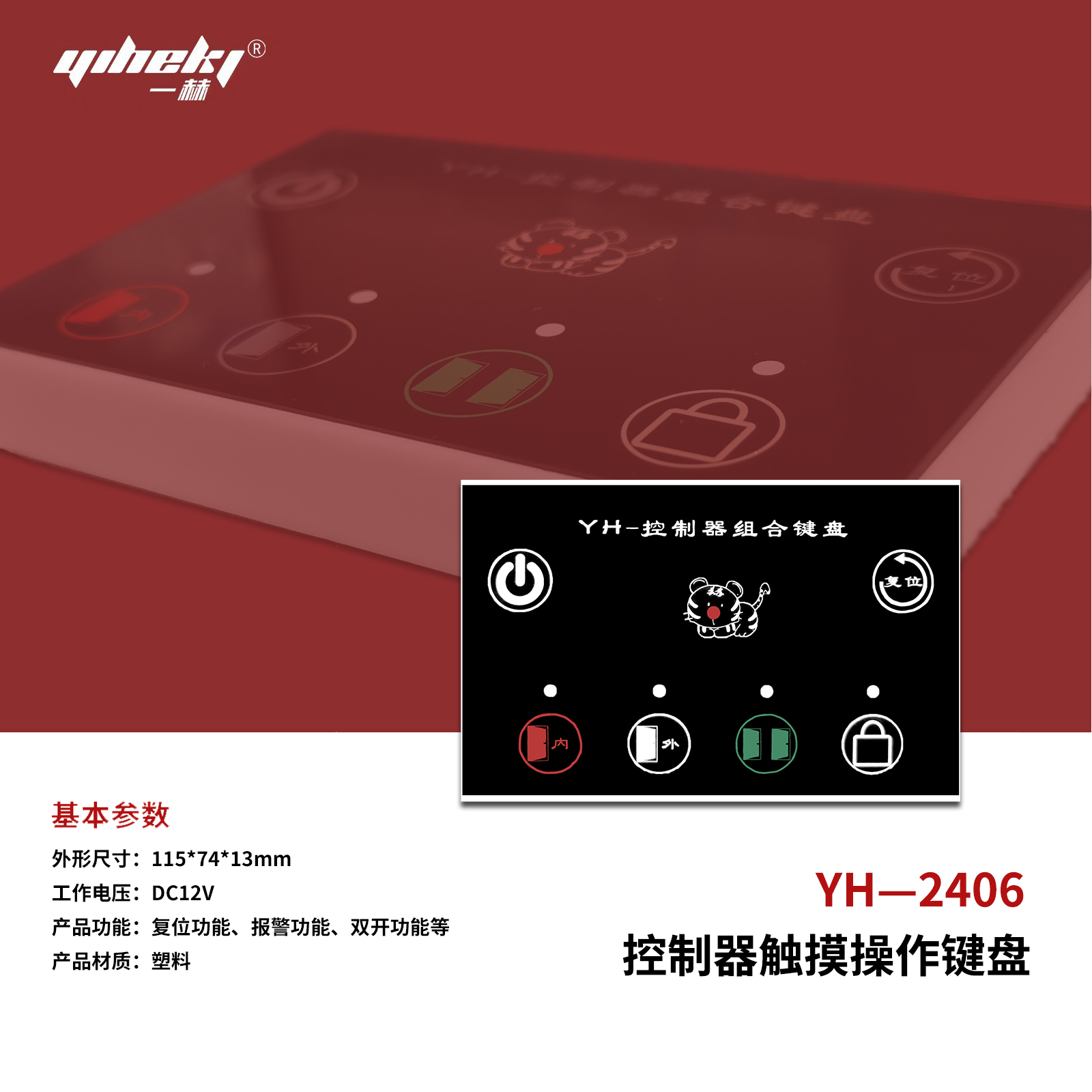 控制器触摸操作键盘